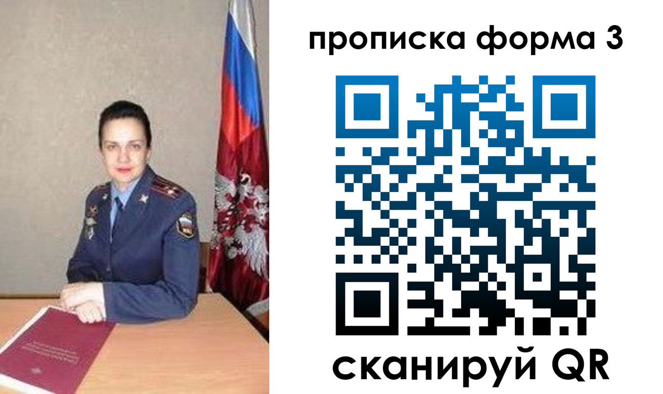 прописка 2025 в Салавате
