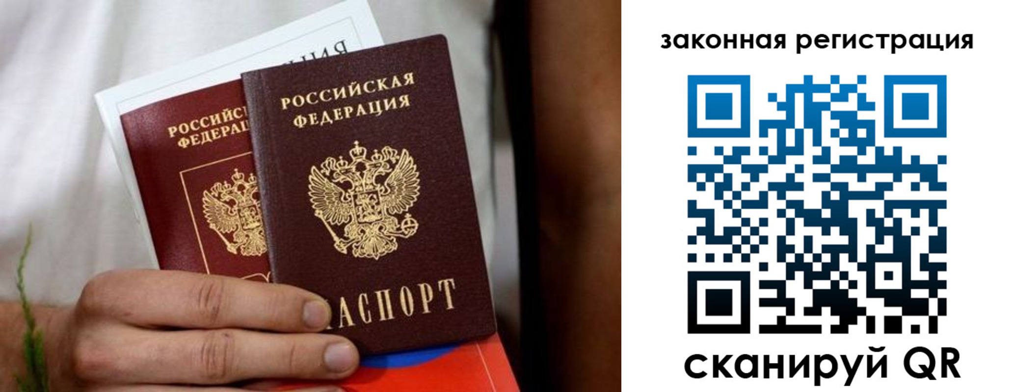 временная регистрация недорого в Салавате