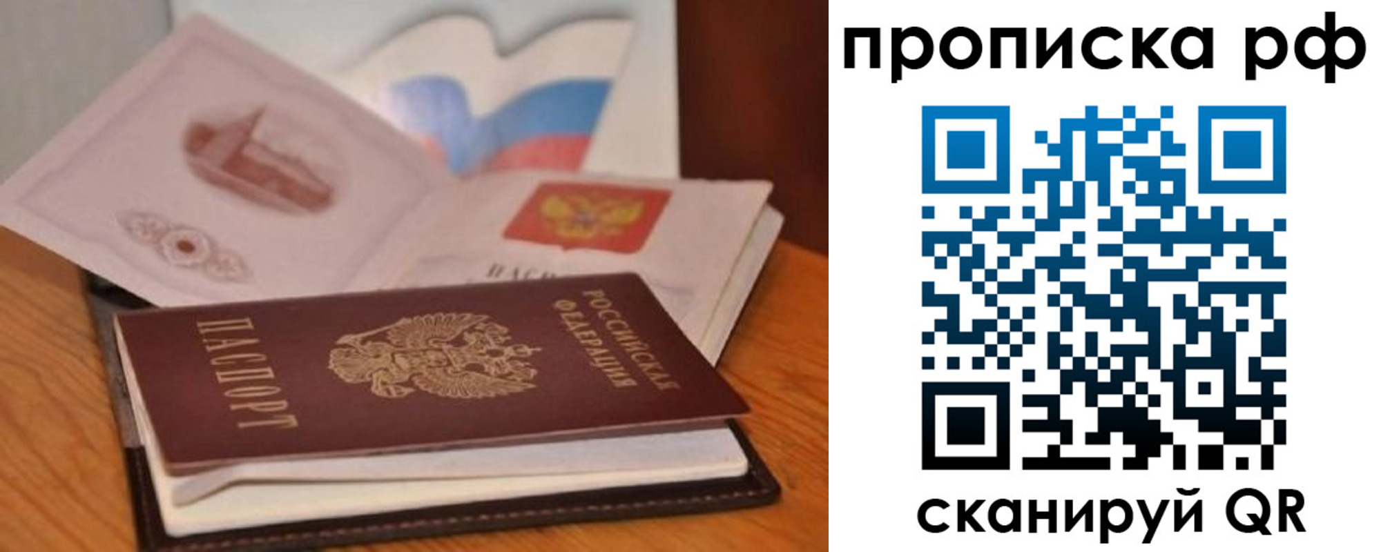 временная регистрация в Салавате