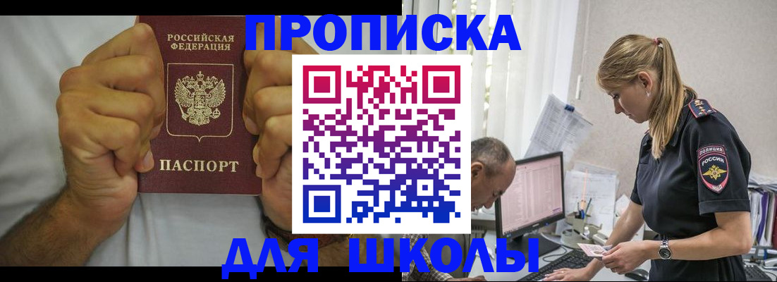 регистрация для дет. сада в Салавате