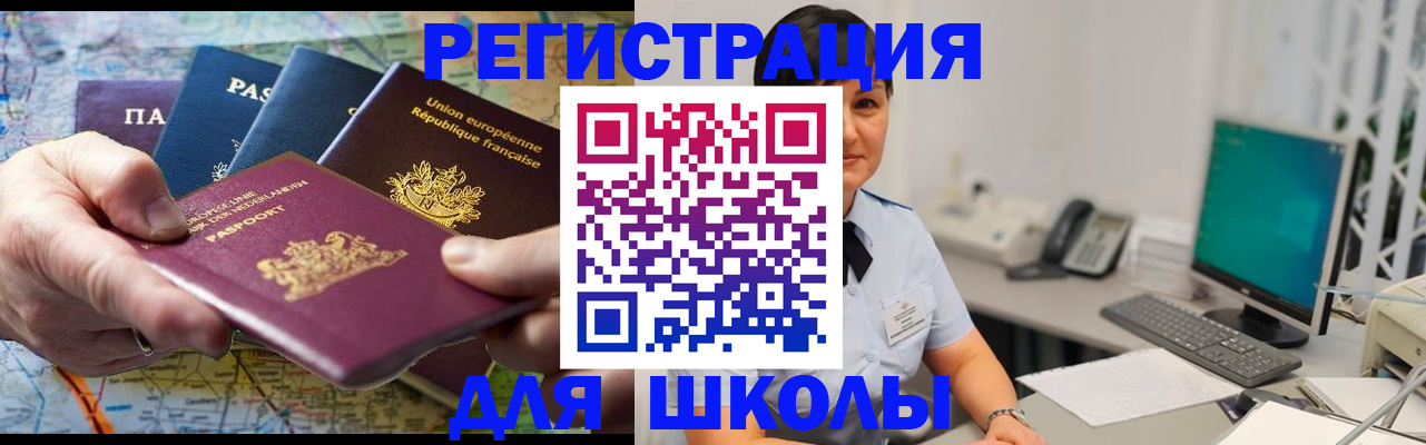 прописка для кредита в Салавате